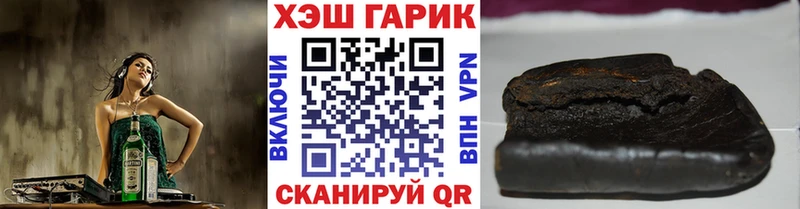 ГАШ hashish Егорьевск