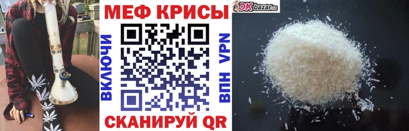 МЕФ мяу мяу  Егорьевск 